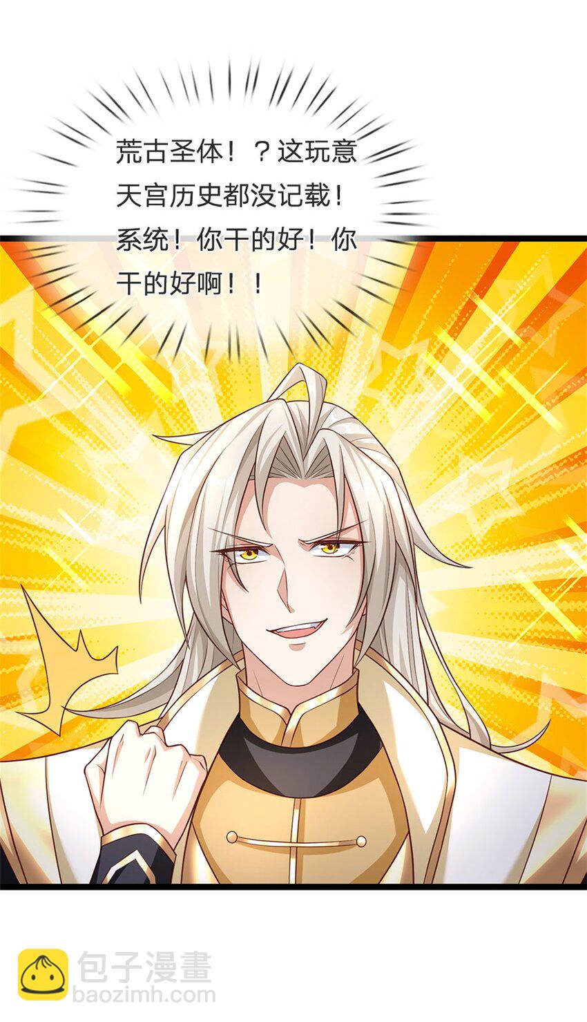 第142话 贪欲冲昏理智-第144话