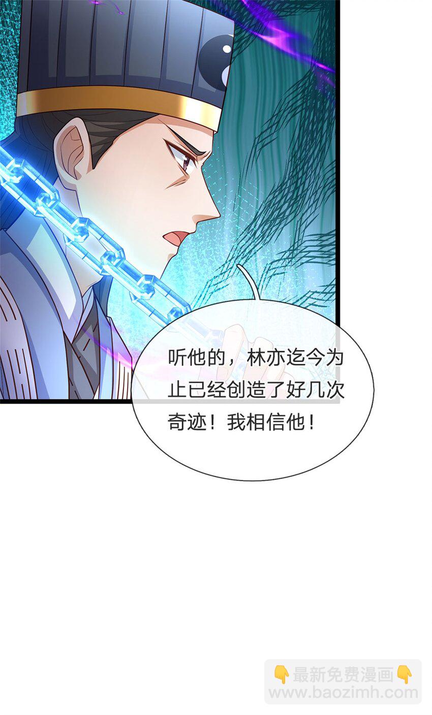 第142话 贪欲冲昏理智-第144话