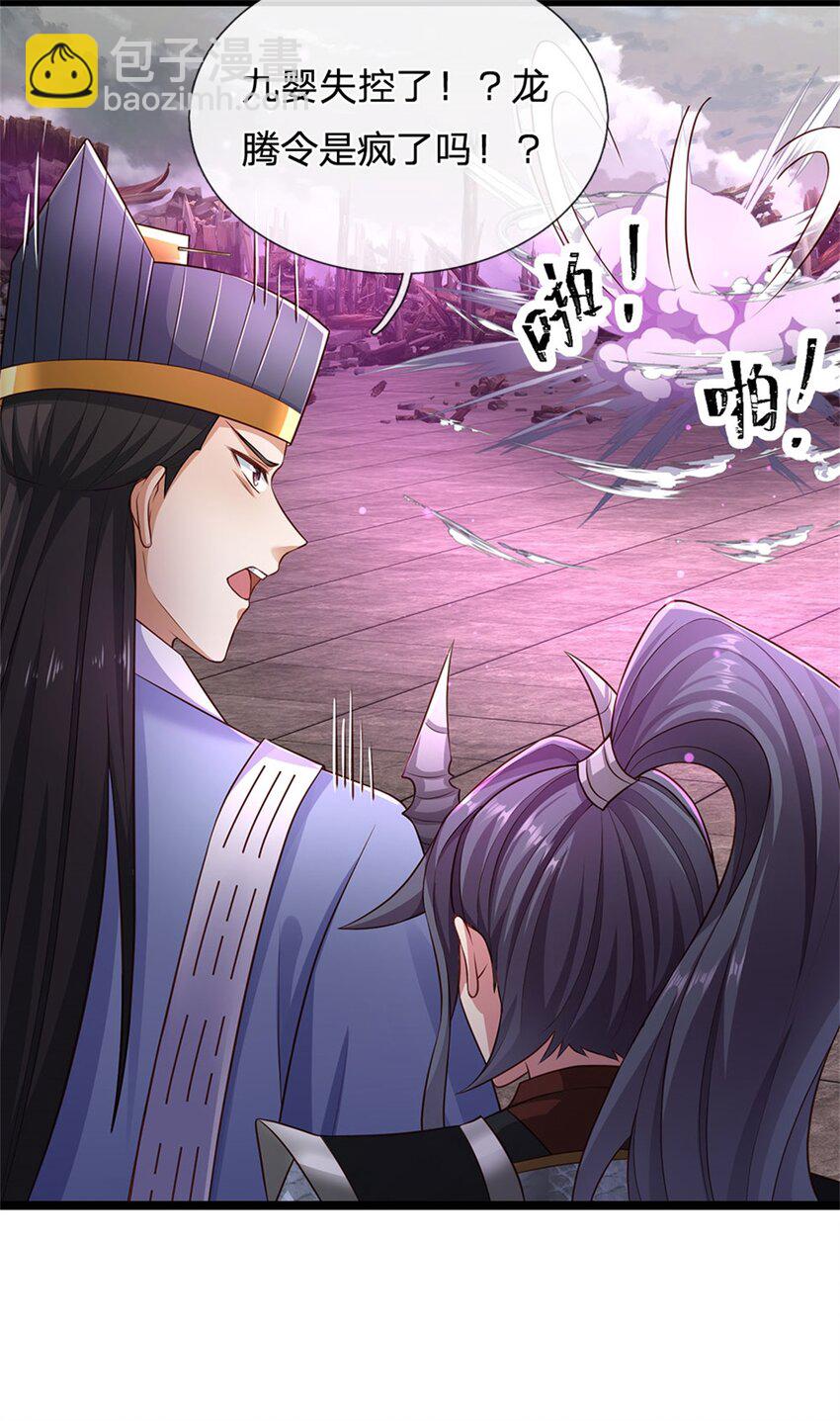 第142话 贪欲冲昏理智-第144话