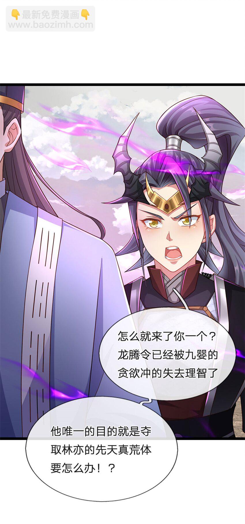 第142话 贪欲冲昏理智-第144话