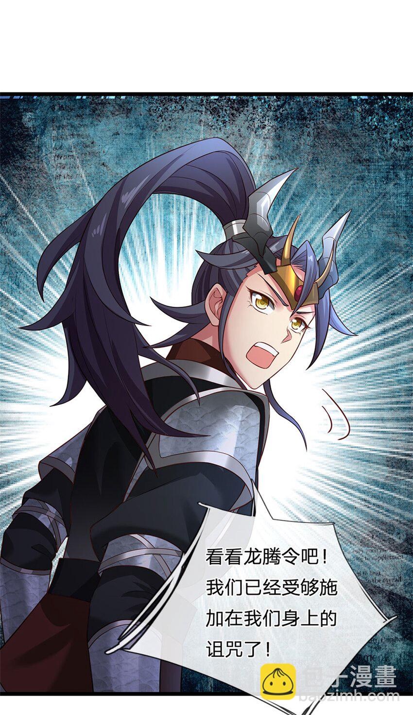 第144话 就由我收下了-第146话