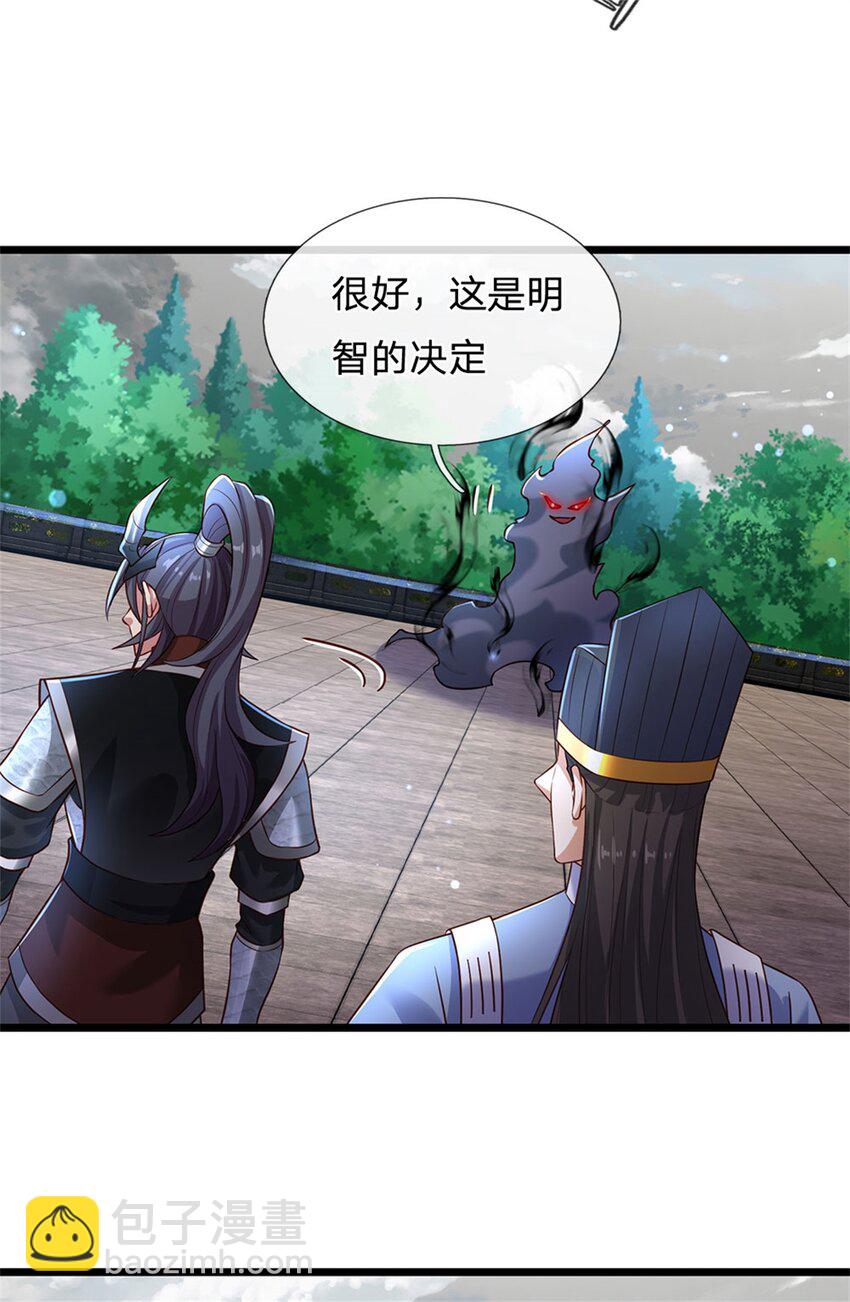 第144话 就由我收下了-第146话