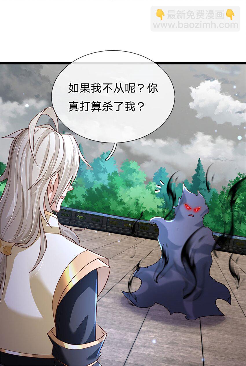 第144话 就由我收下了-第146话