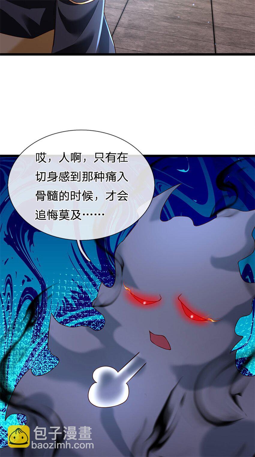 第144话 就由我收下了-第146话