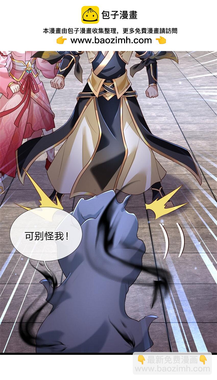 第144话 就由我收下了-第146话