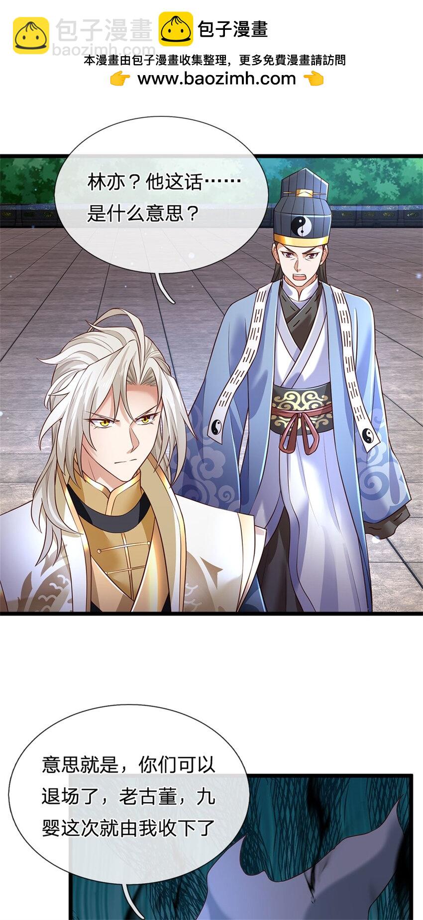 第144话 就由我收下了-第146话