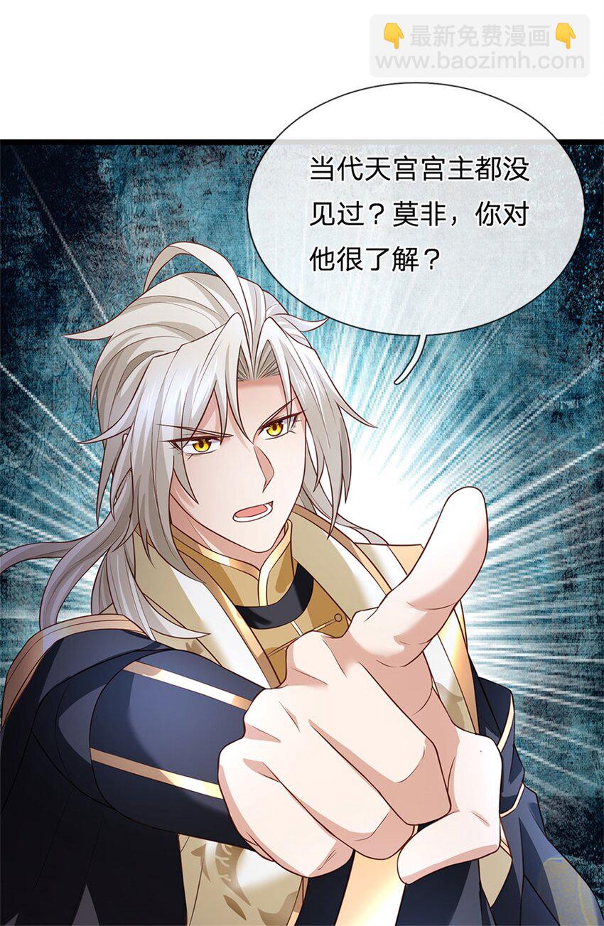 第144话 就由我收下了-第146话