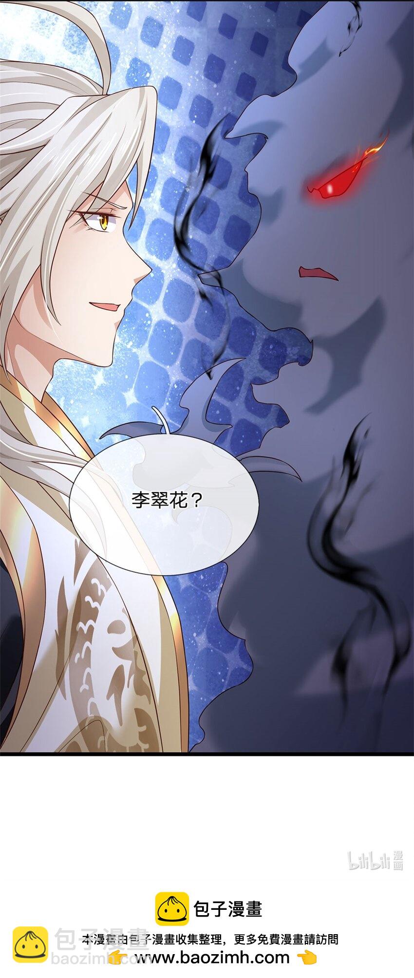 第144话 就由我收下了-第146话