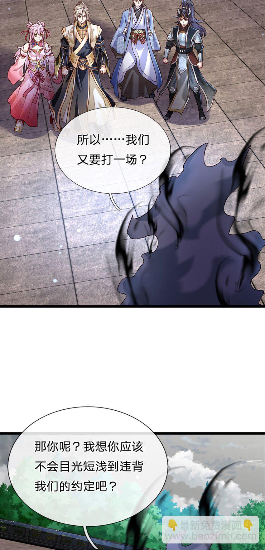 第144话 就由我收下了-第146话