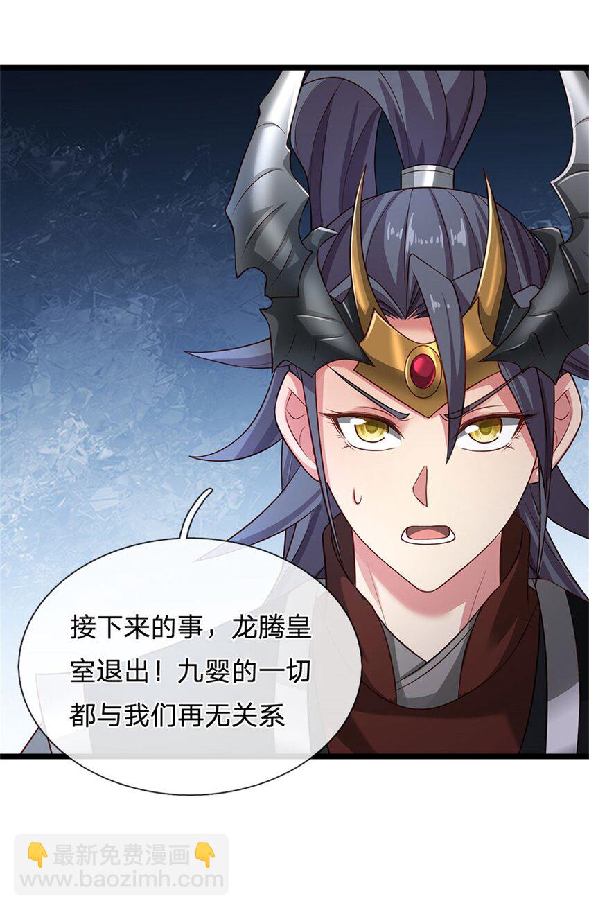 第144话 就由我收下了-第146话