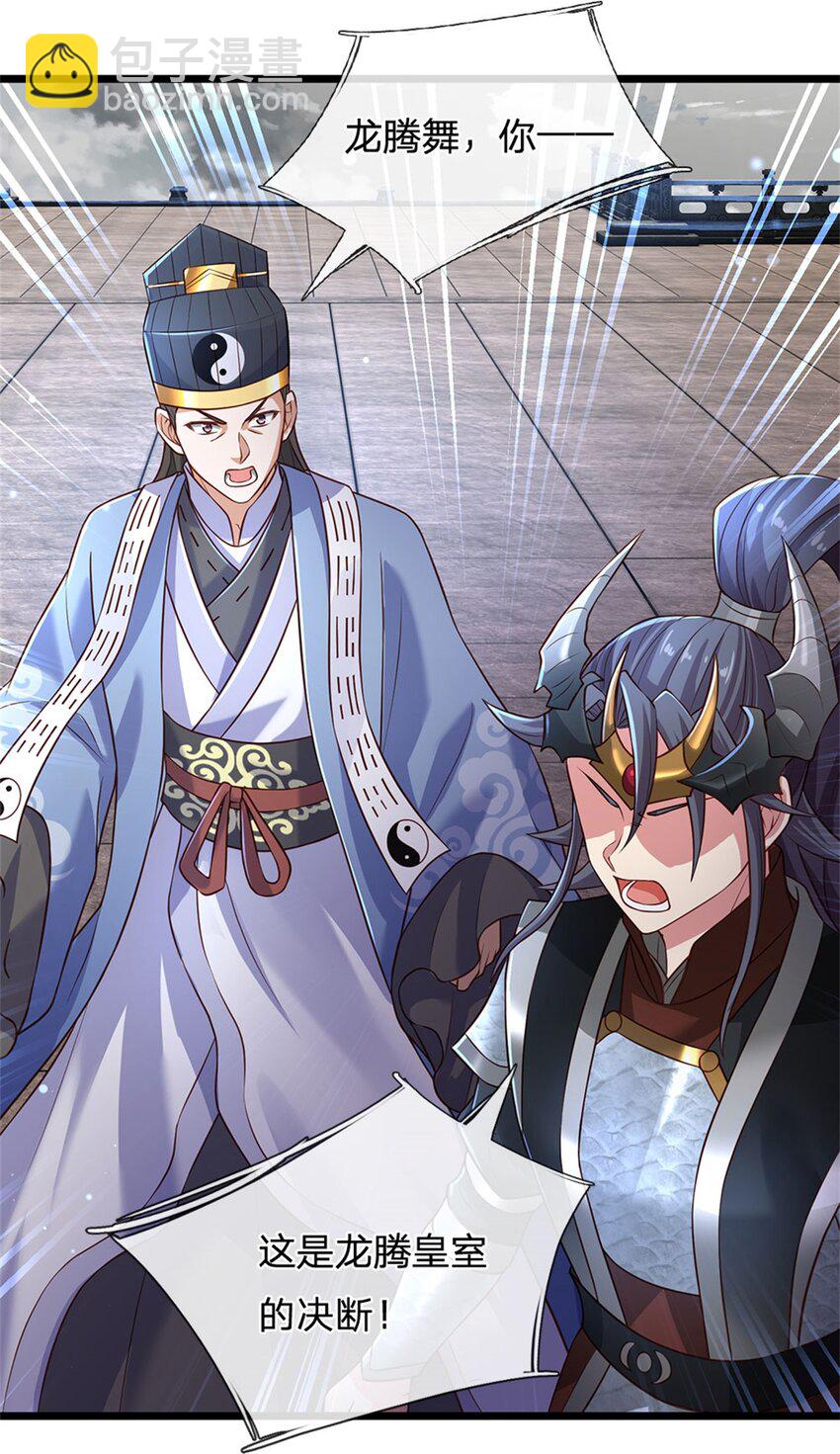 第144话 就由我收下了-第146话