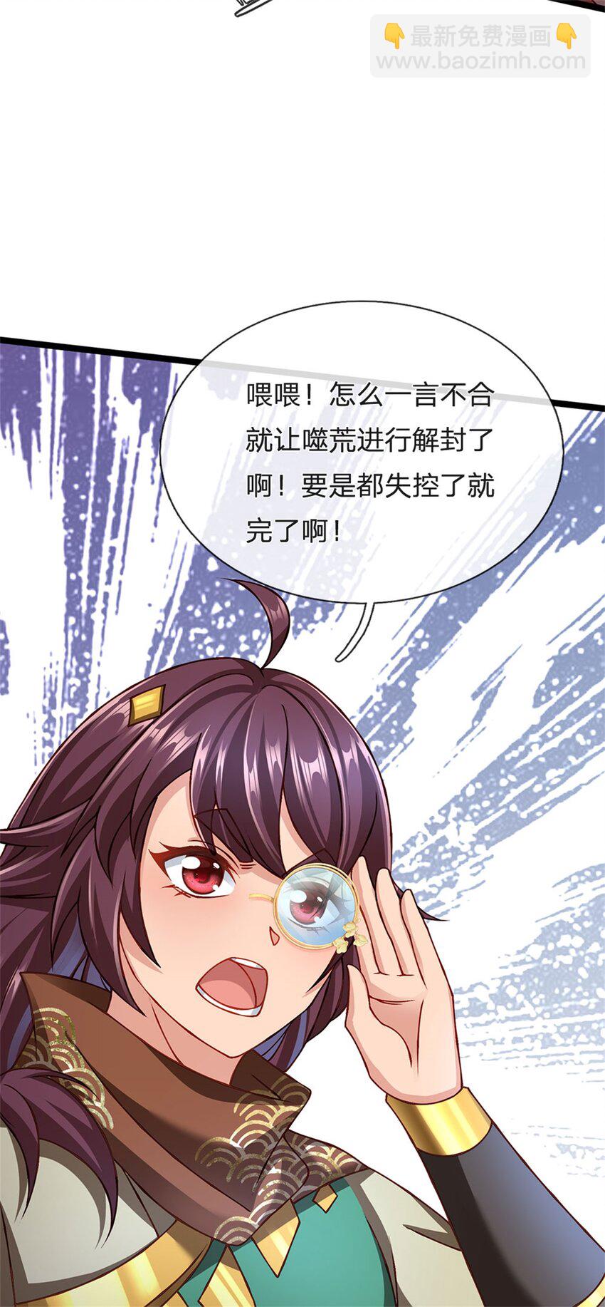 第146话 并非私人恩怨-第148话