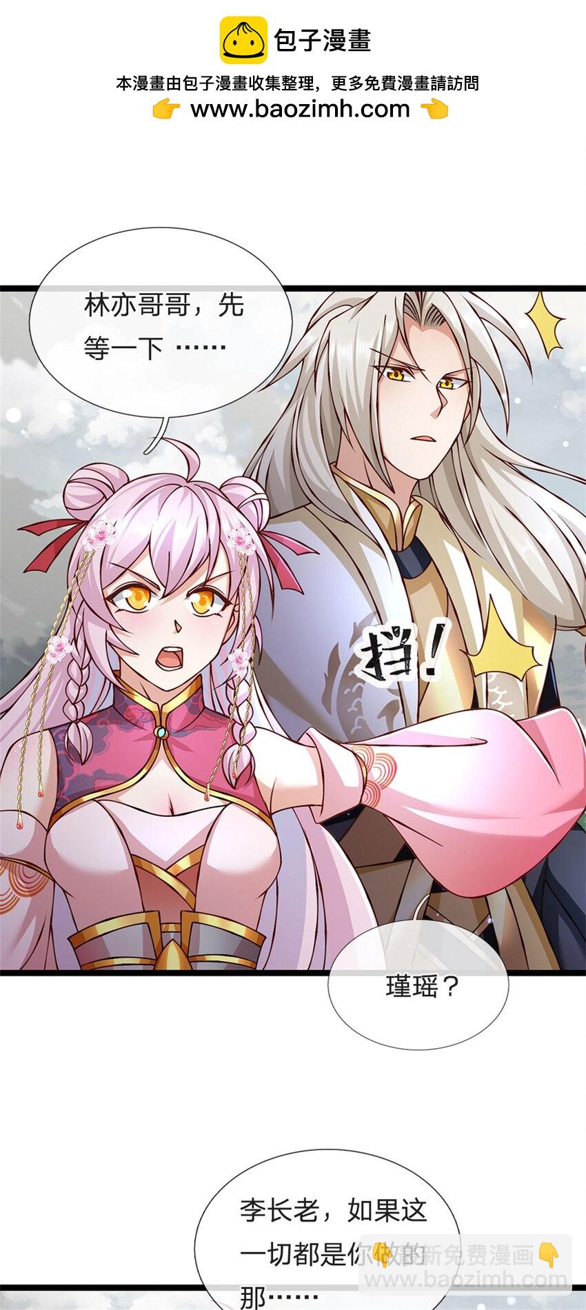 第146话 并非私人恩怨-第148话