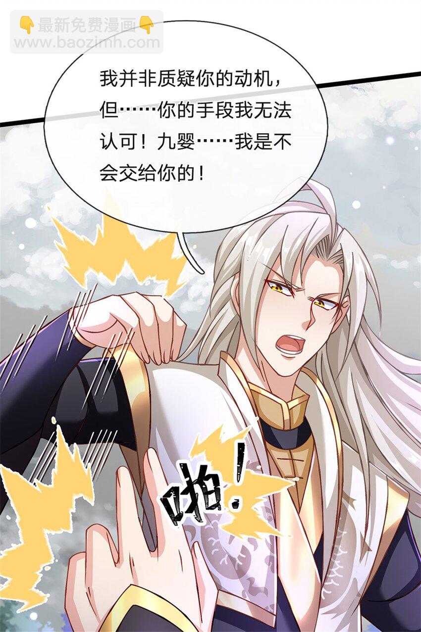 第146话 并非私人恩怨-第148话