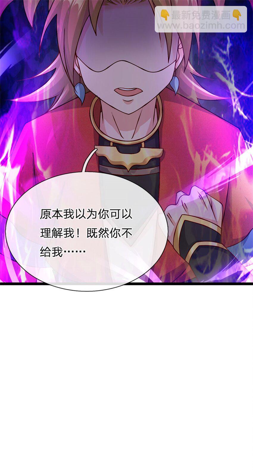 第146话 并非私人恩怨-第148话