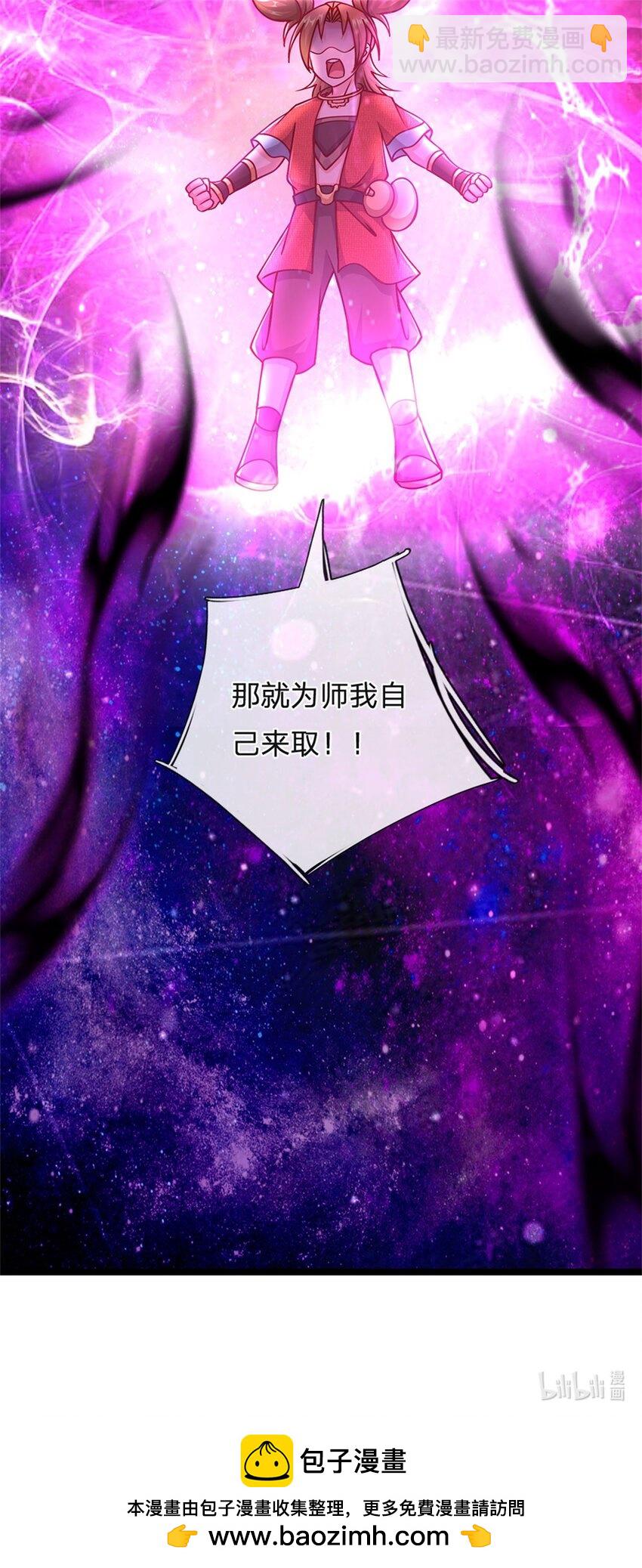 第146话 并非私人恩怨-第148话