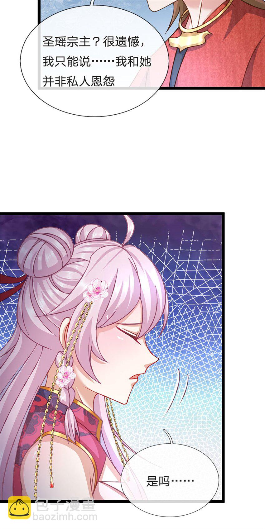 第146话 并非私人恩怨-第148话