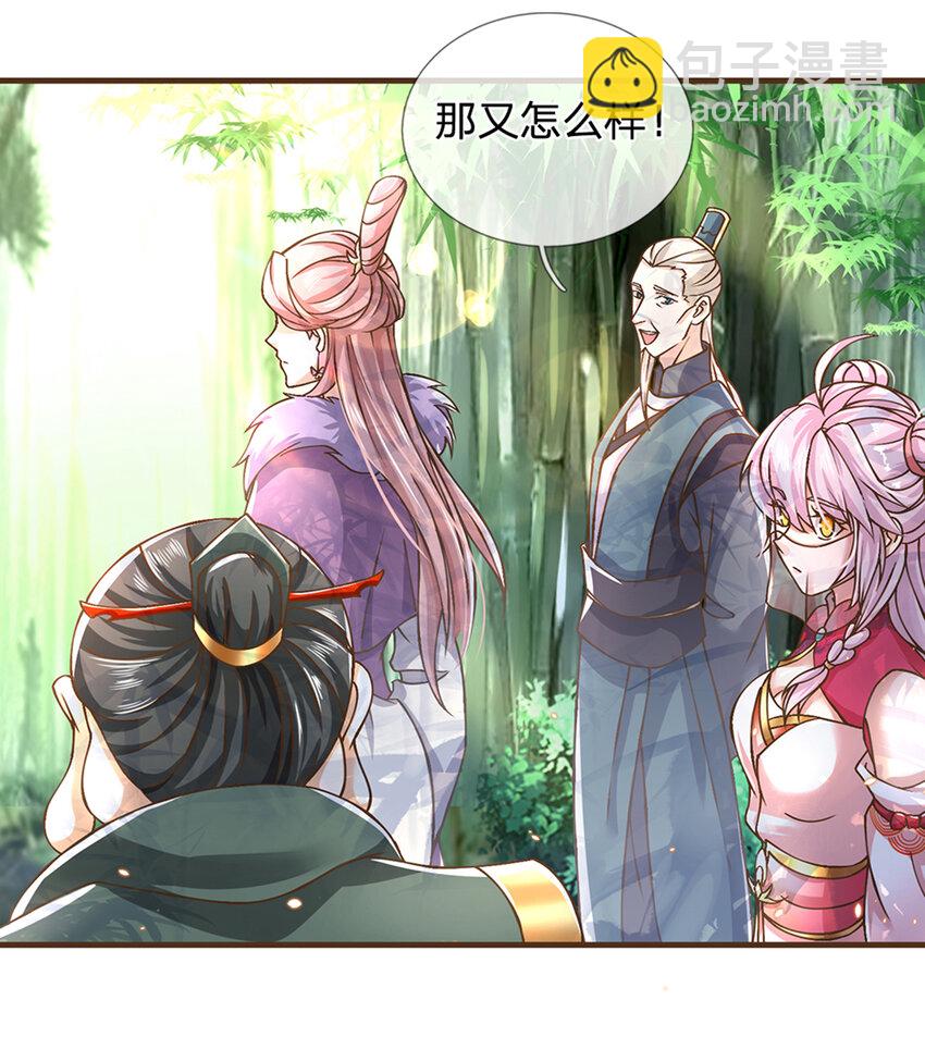 第15话 藏天渊-第16话