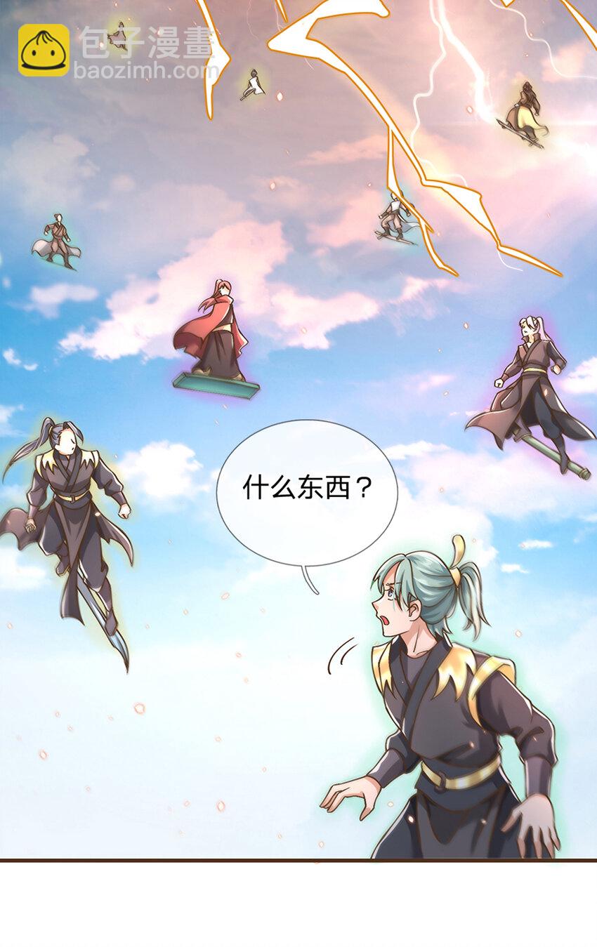 第15话 藏天渊-第16话