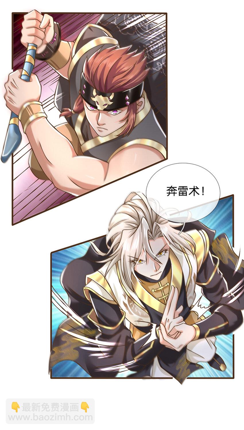 第15话 藏天渊-第16话