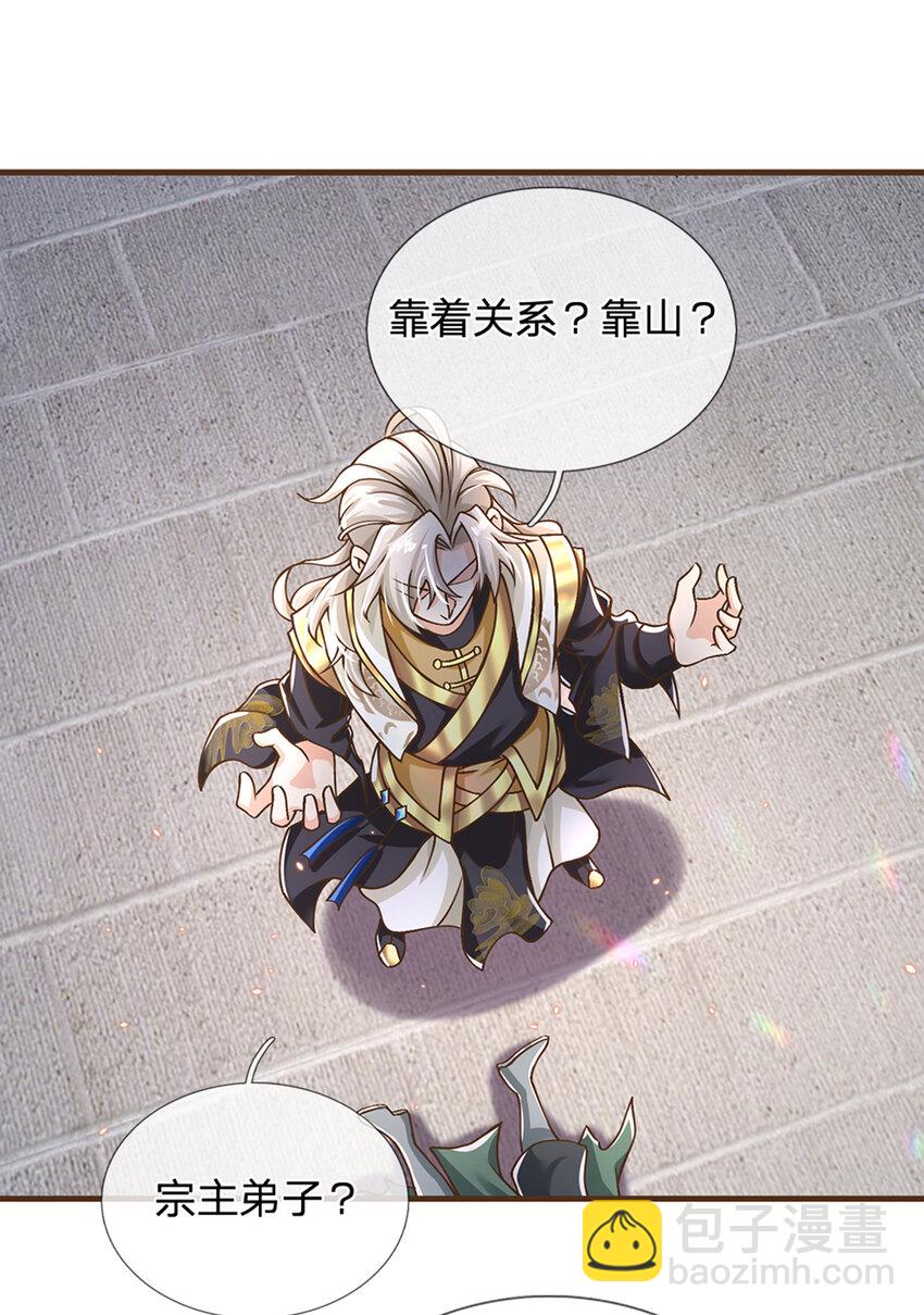 第15话 藏天渊-第16话