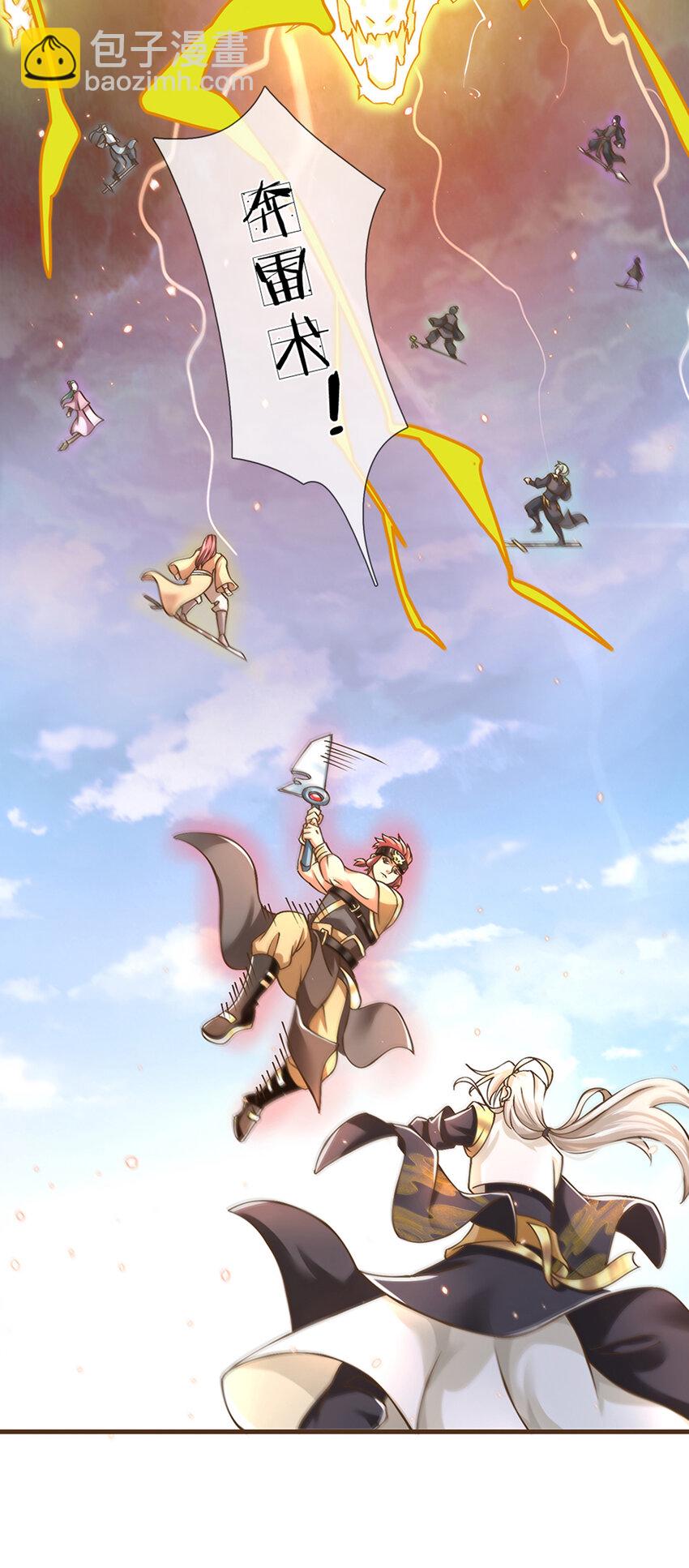 第15话 藏天渊-第16话