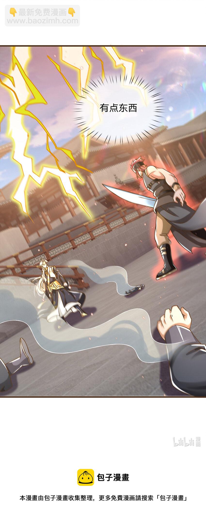 第15话 藏天渊-第16话