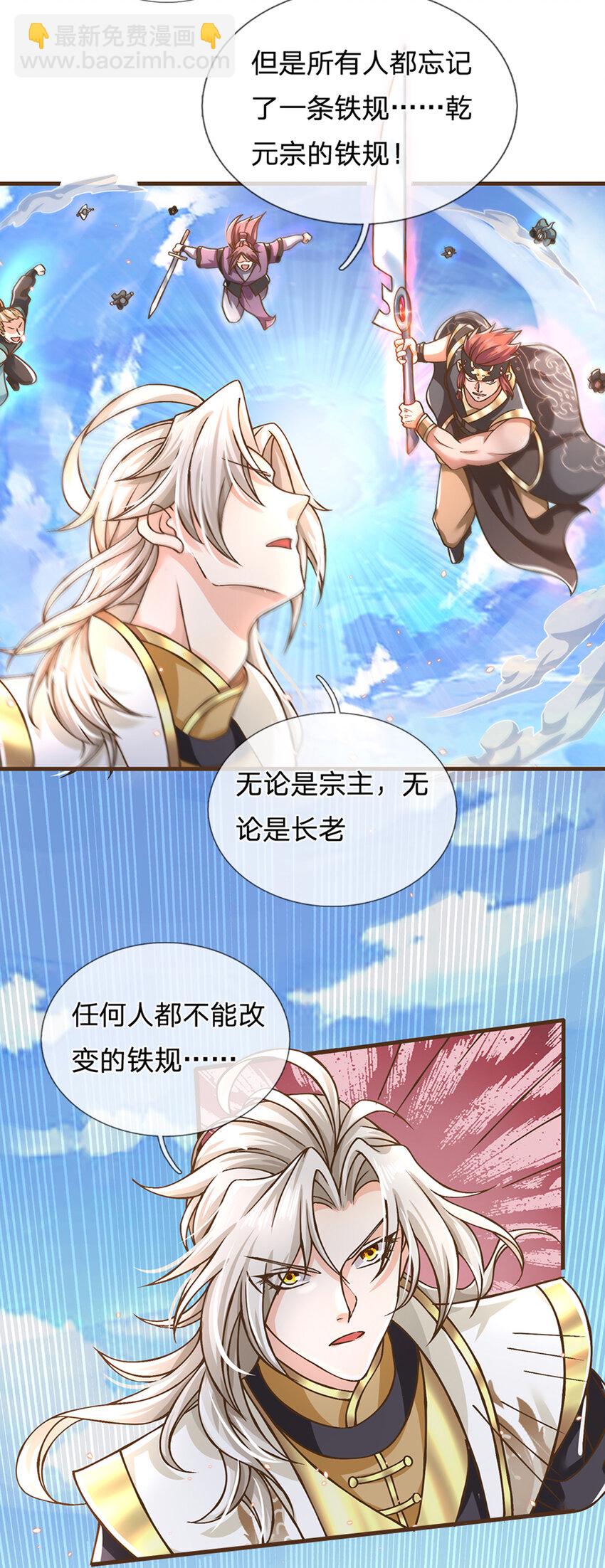 第15话 藏天渊-第16话