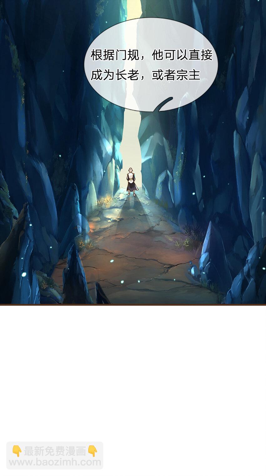 第15话 藏天渊-第16话