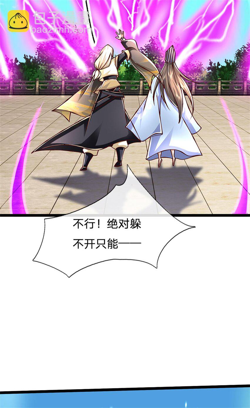 第148话 现在马上撤退-第150话