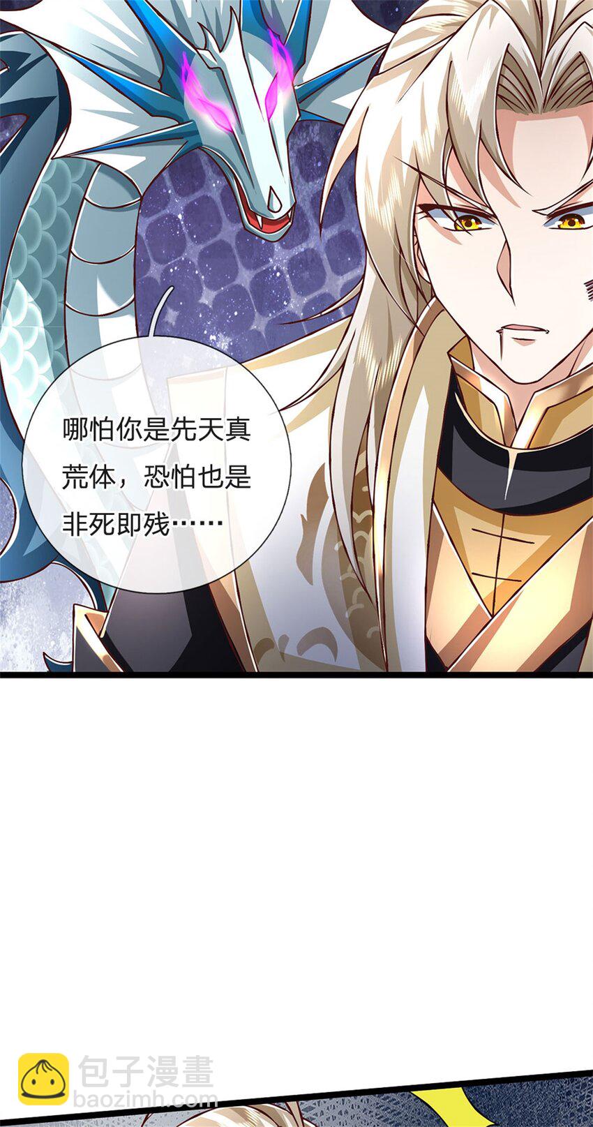 第148话 现在马上撤退-第150话