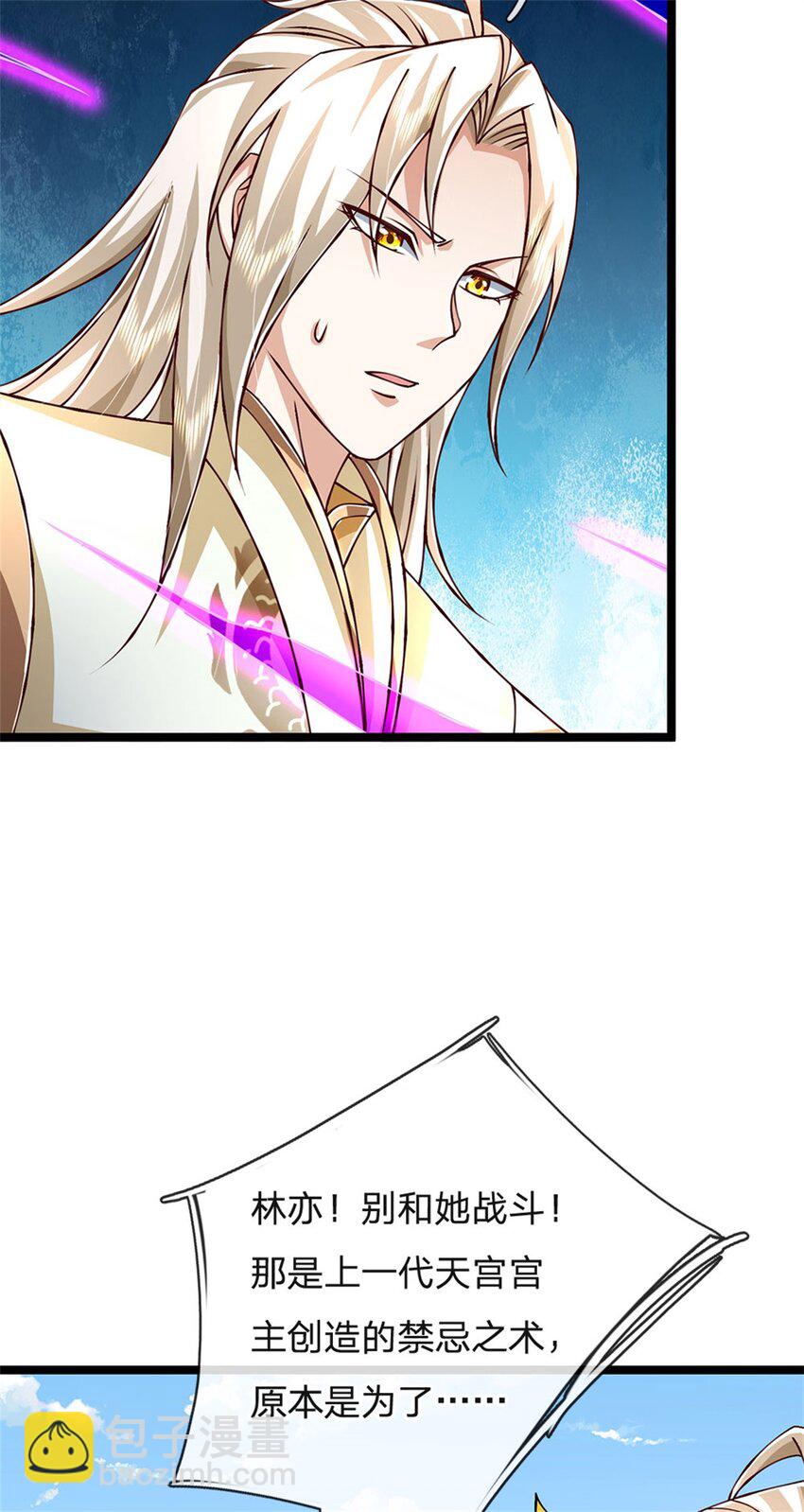 第148话 现在马上撤退-第150话