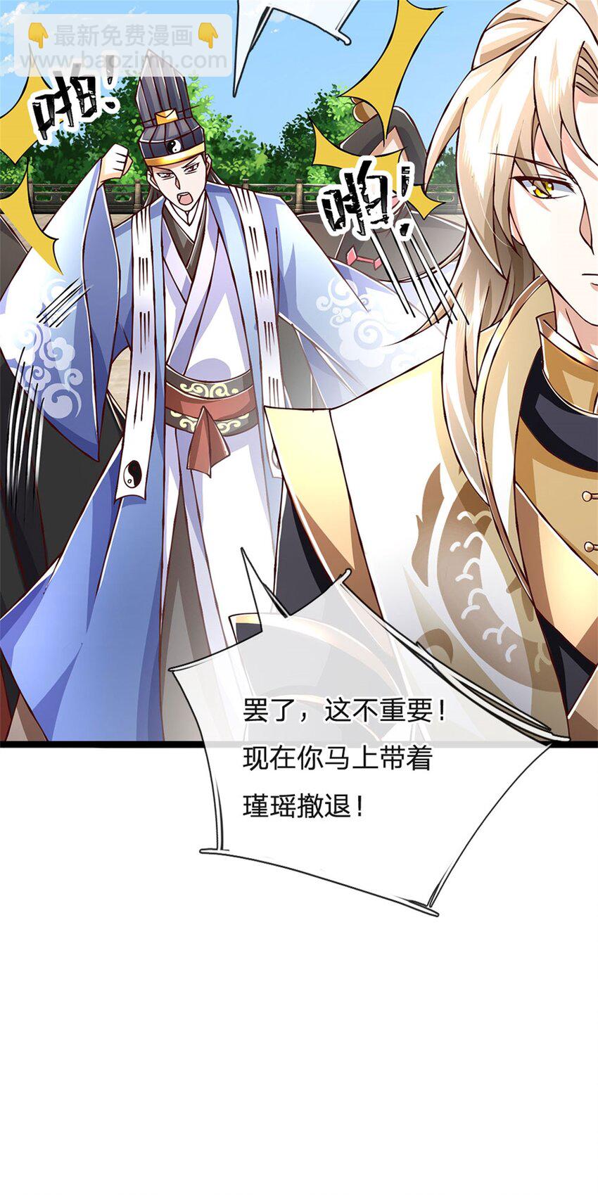 第148话 现在马上撤退-第150话