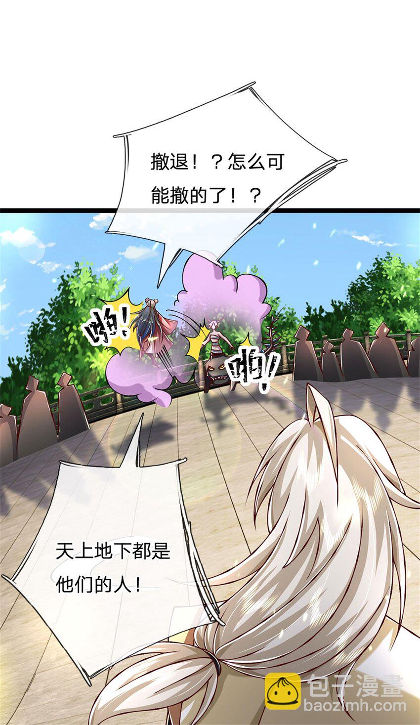 第148话 现在马上撤退-第150话