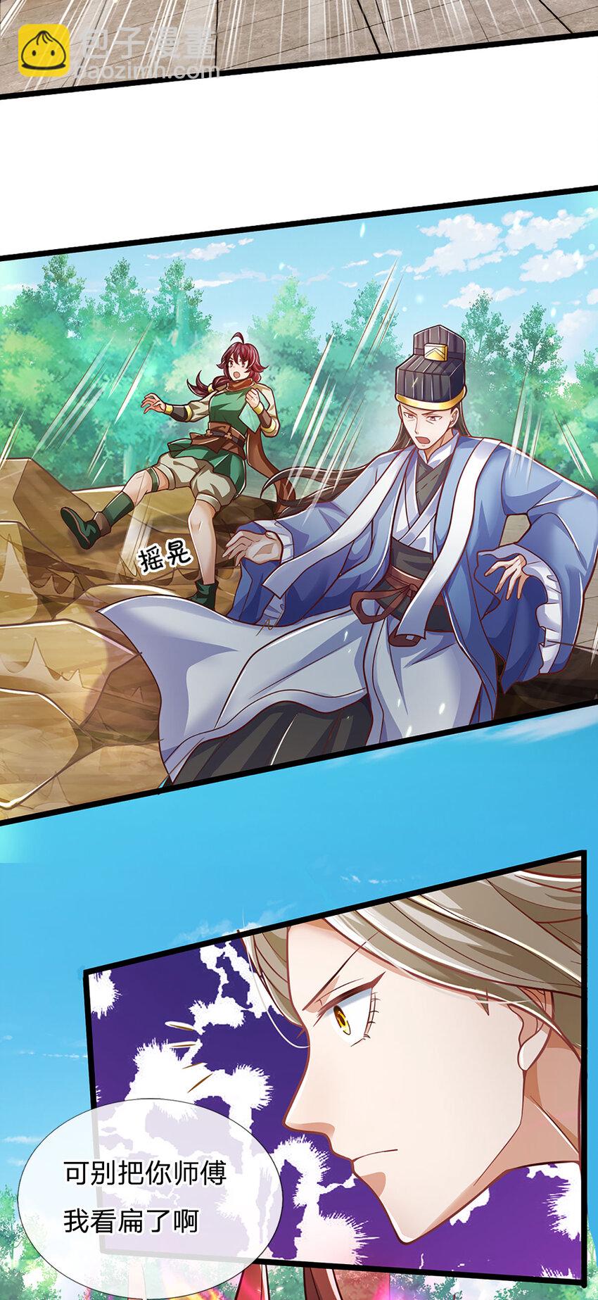 第150话 身上有大秘密-第152话