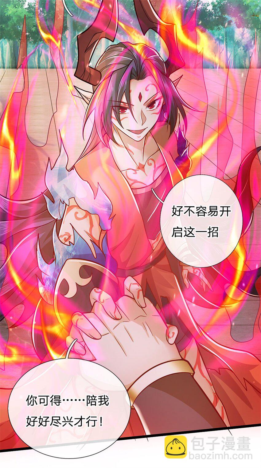 第150话 身上有大秘密-第152话