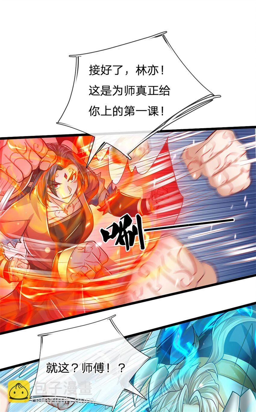 第150话 身上有大秘密-第152话