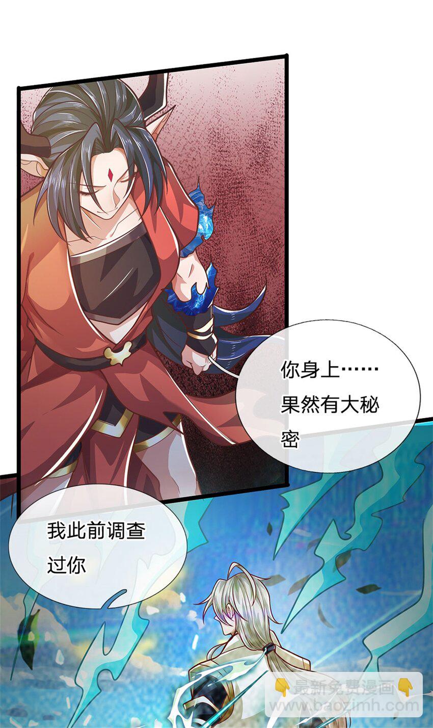 第150话 身上有大秘密-第152话