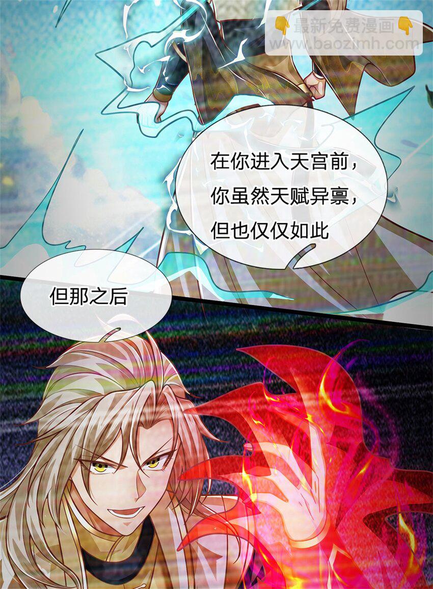 第150话 身上有大秘密-第152话