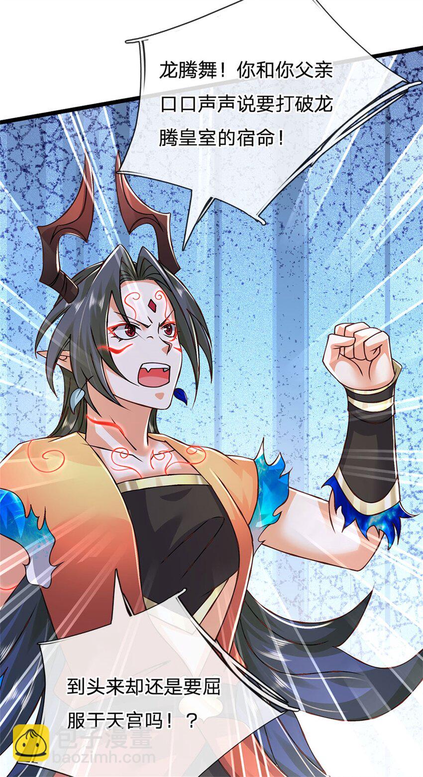 第152话 我更相信林亦-第154话