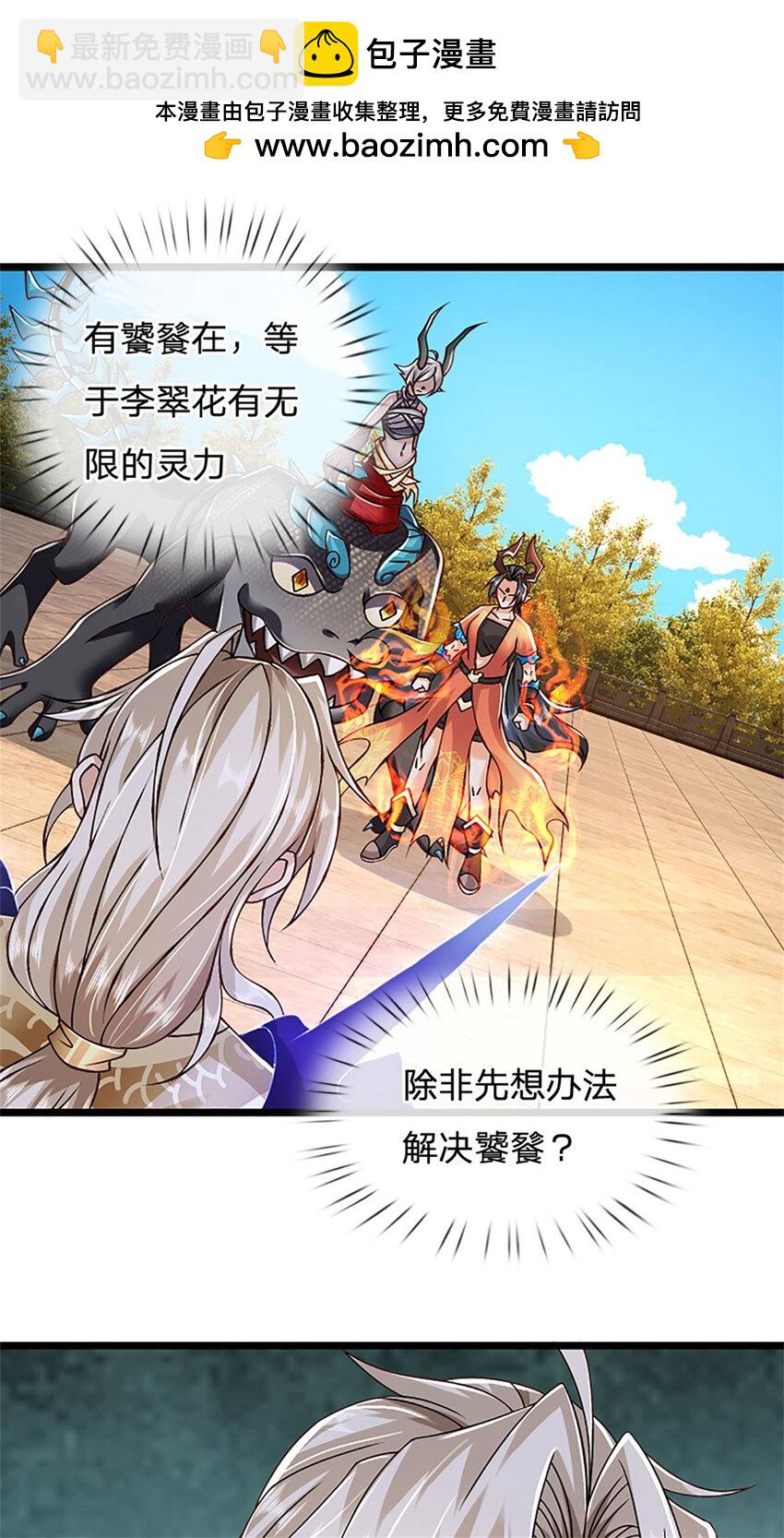 第152话 我更相信林亦-第154话