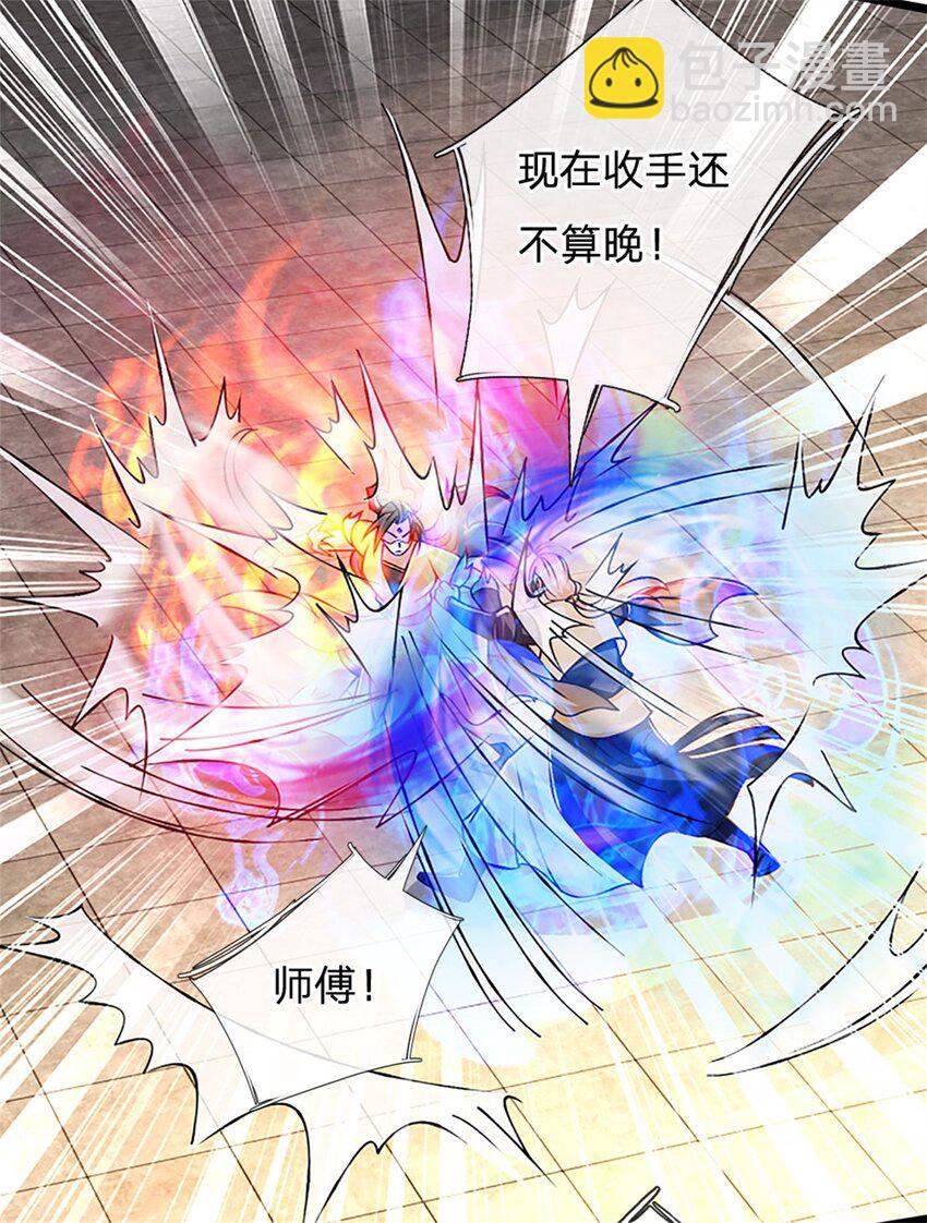 第152话 我更相信林亦-第154话