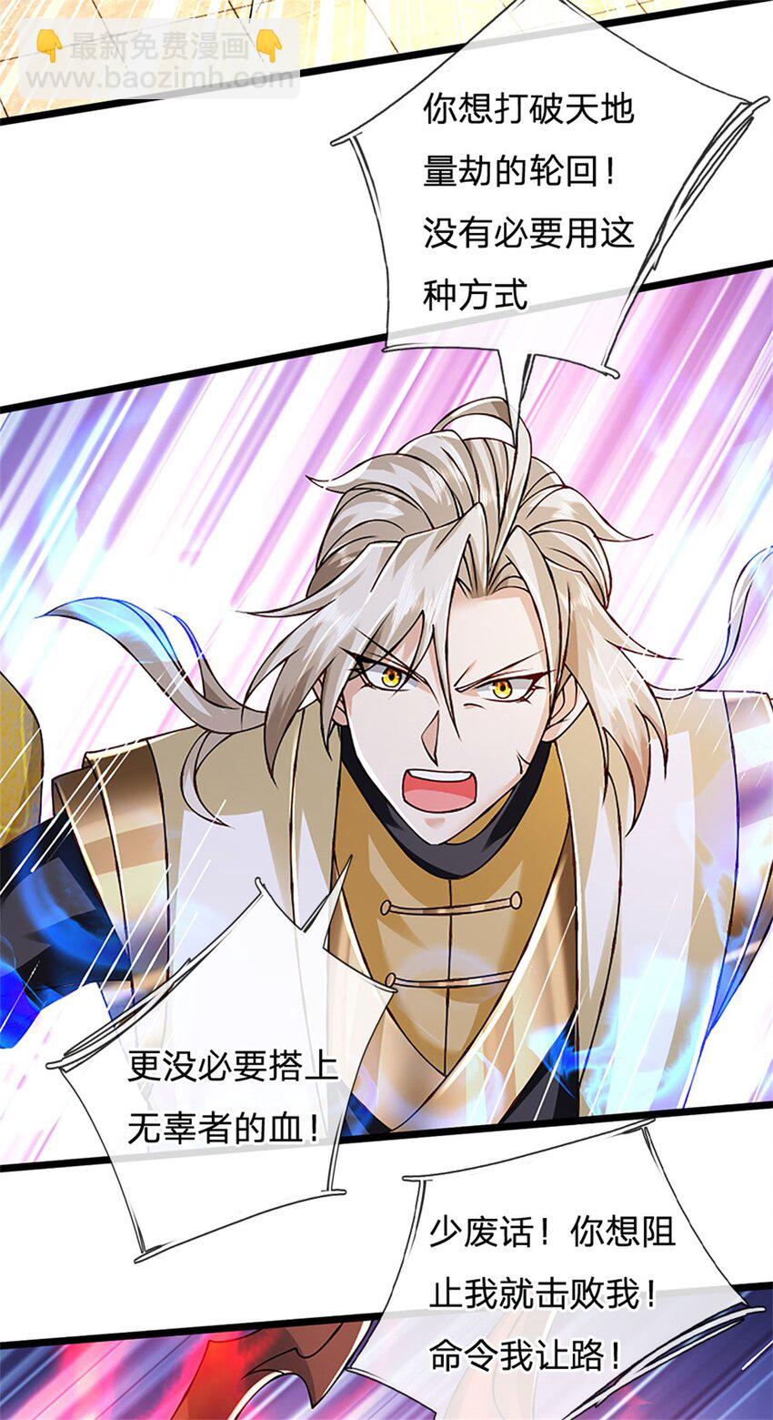 第152话 我更相信林亦-第154话