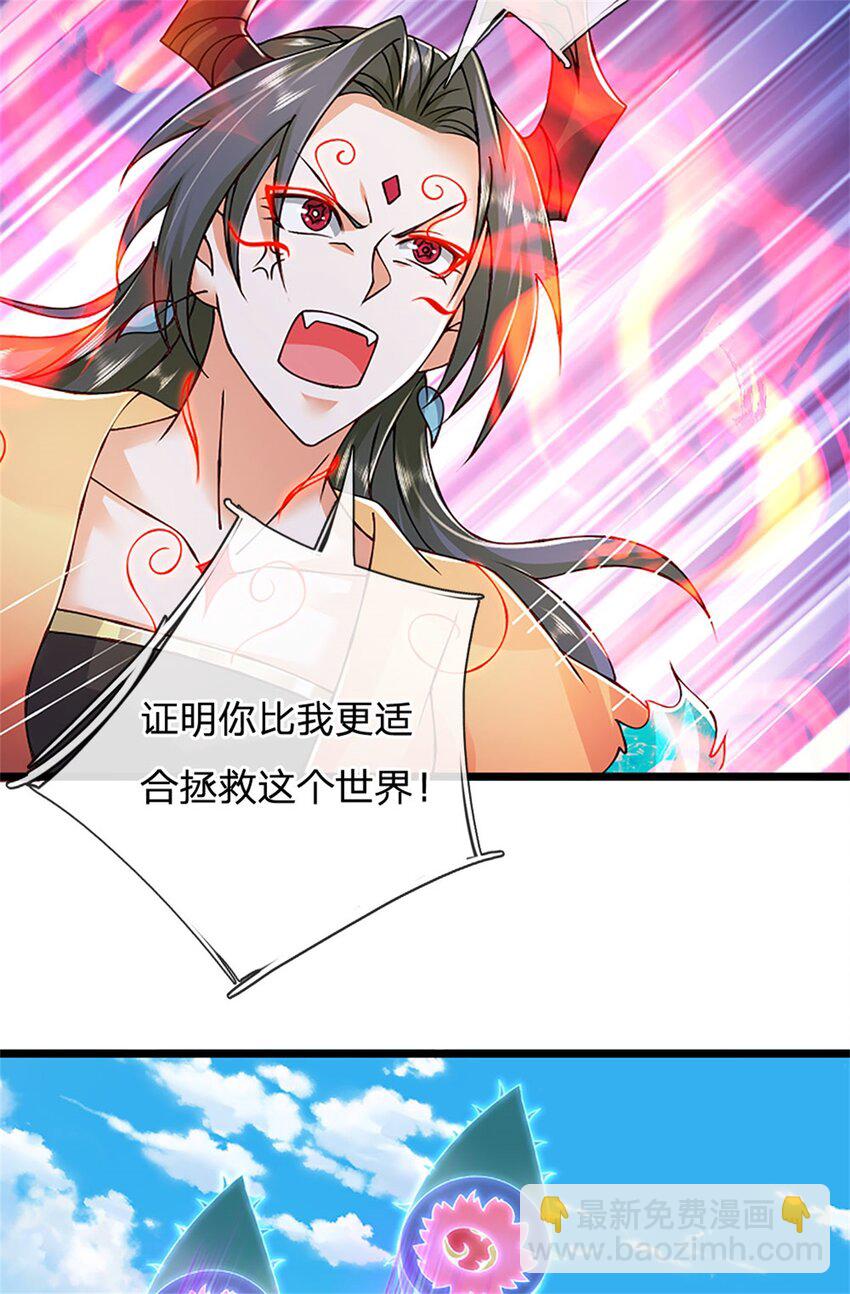 第152话 我更相信林亦-第154话