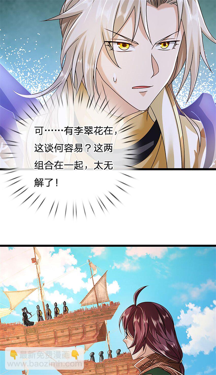 第152话 我更相信林亦-第154话