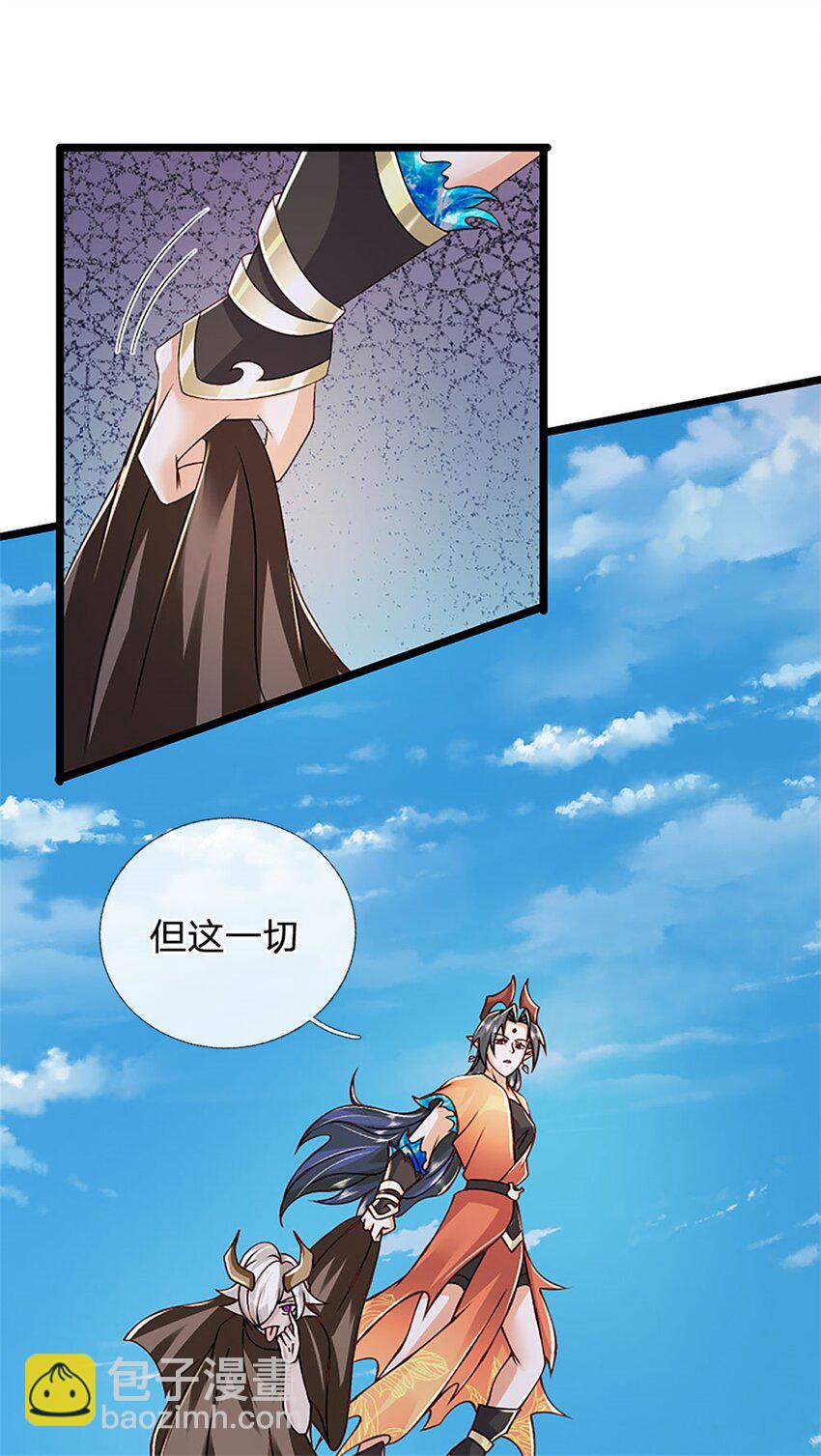 第152话 我更相信林亦-第154话