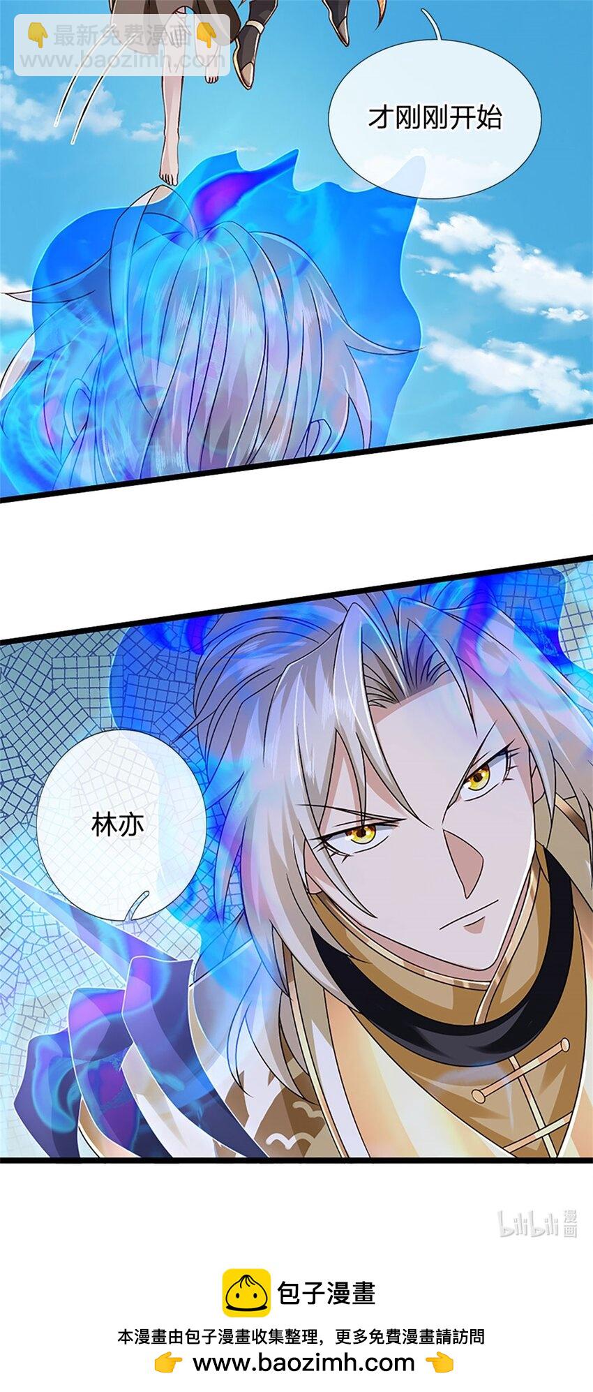 第152话 我更相信林亦-第154话