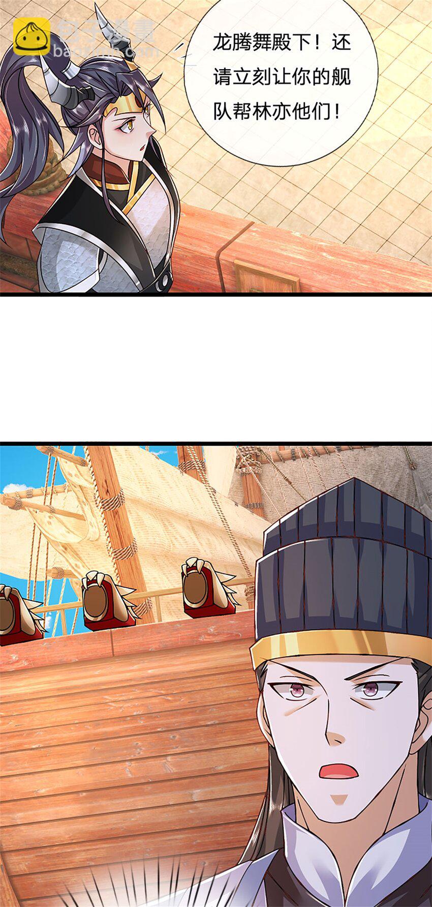 第152话 我更相信林亦-第154话