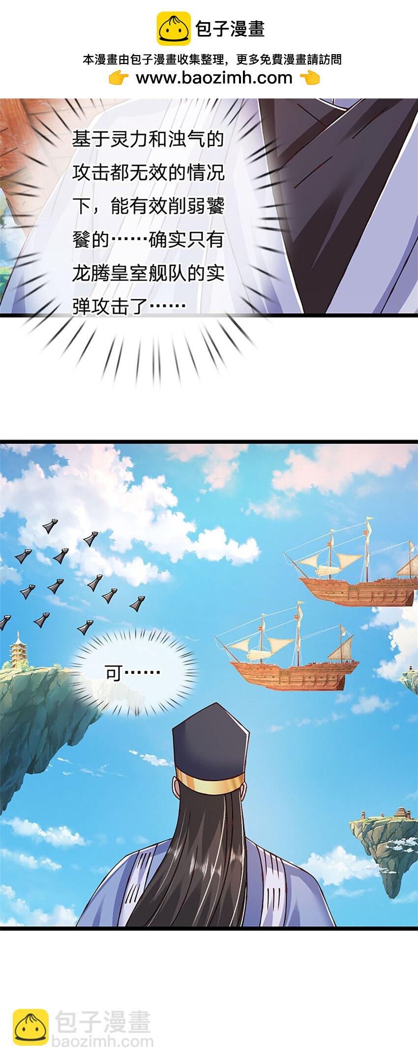 第152话 我更相信林亦-第154话