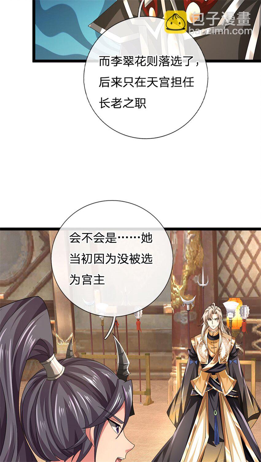 第154话 不知道的意图-第156话